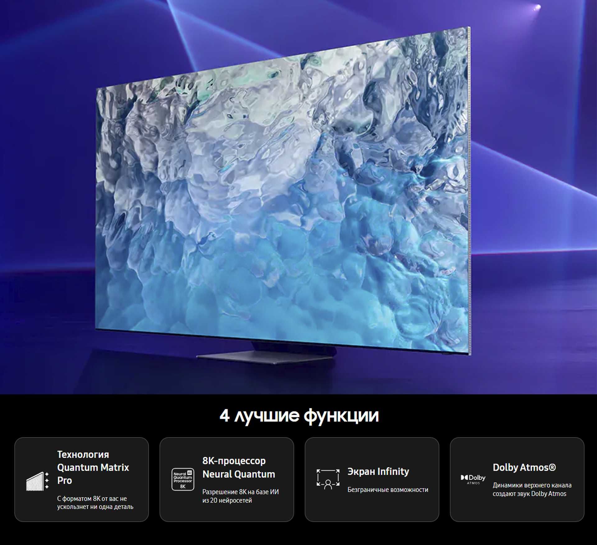 Телевизор Samsung 85QN800DU NEO QLED 8K 144Hz Original Vietnam Tozasi