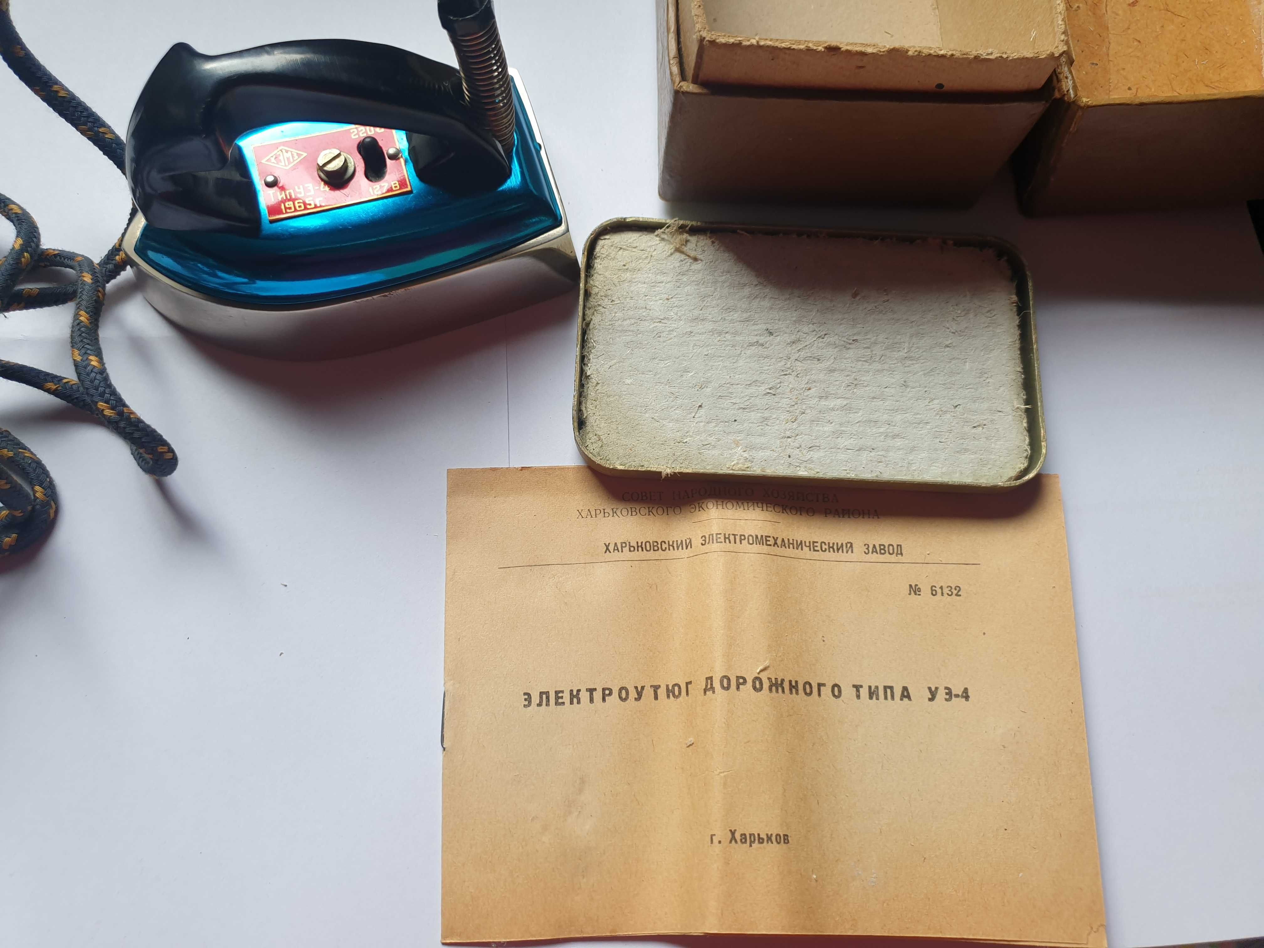 Mini fier calcat rusesc nou voiaj,1965,10.5 cm,f simpatic,functional