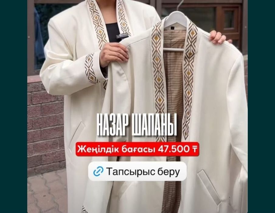 Шапан итальянский кашемир