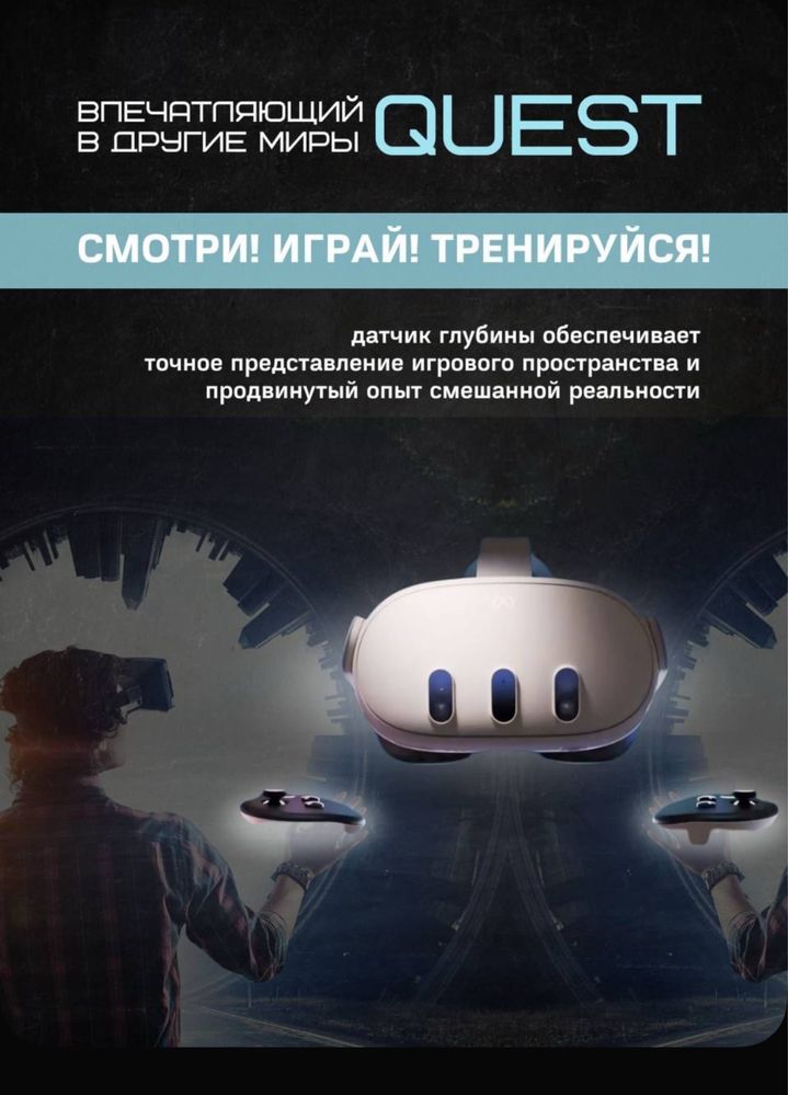 Meta oculus quest 3 512gb.128 gb. Мета Окулус Куест 128гб.512гб