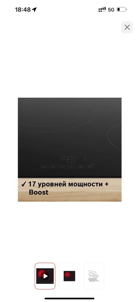 Продам варочную поверхность