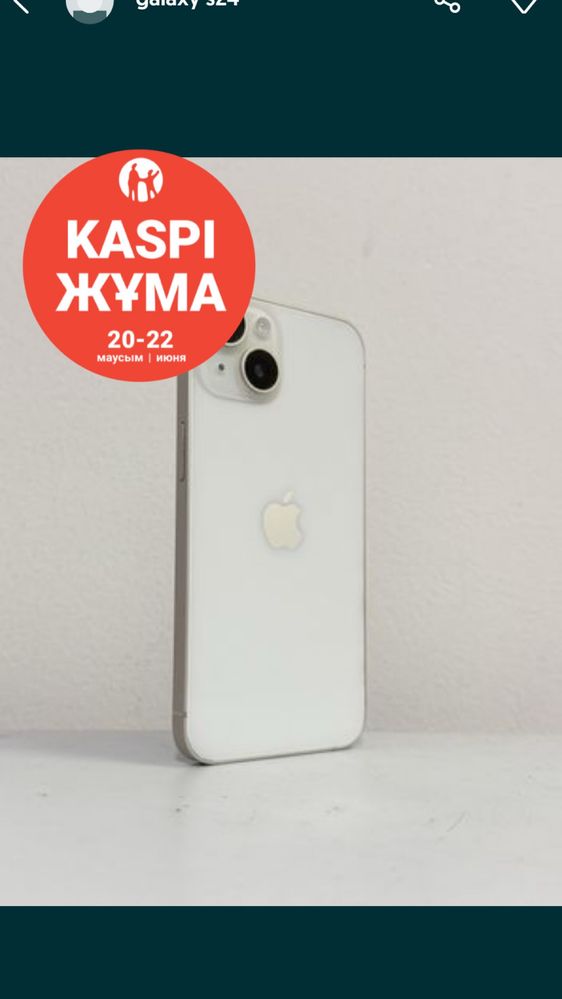 Айфон 14 apple iphone 14