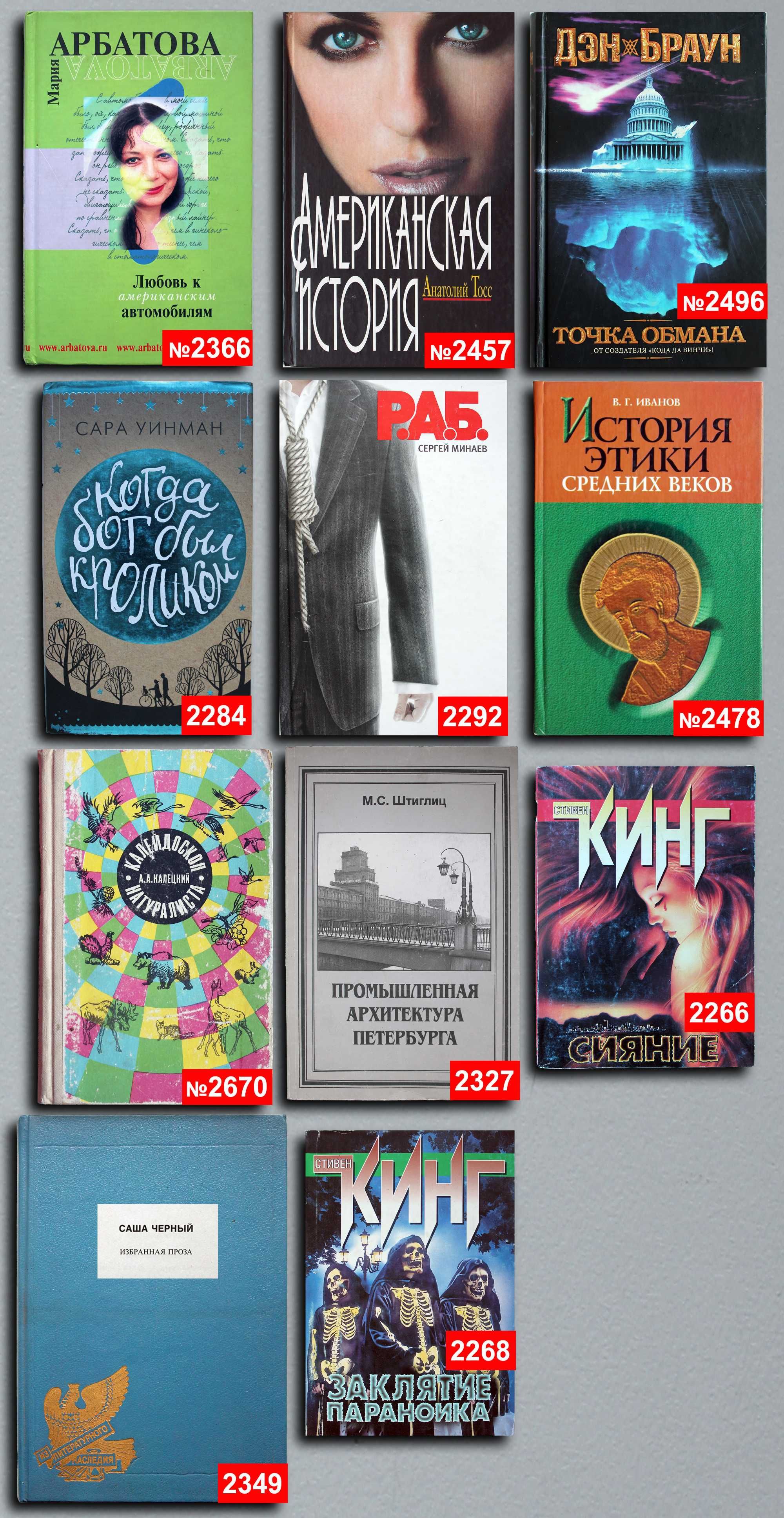 Книги по 1500т. — 94 шт. OldBookKz-9_1500-4