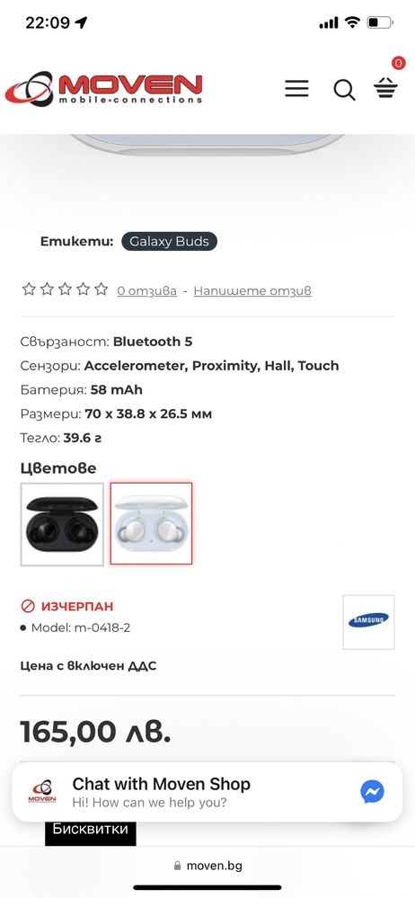 Samsung galaxy buds-безжични слушалки