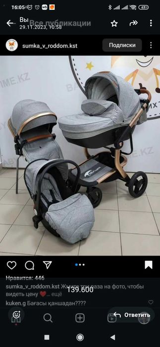 Коляска 3в1,от0до3лет