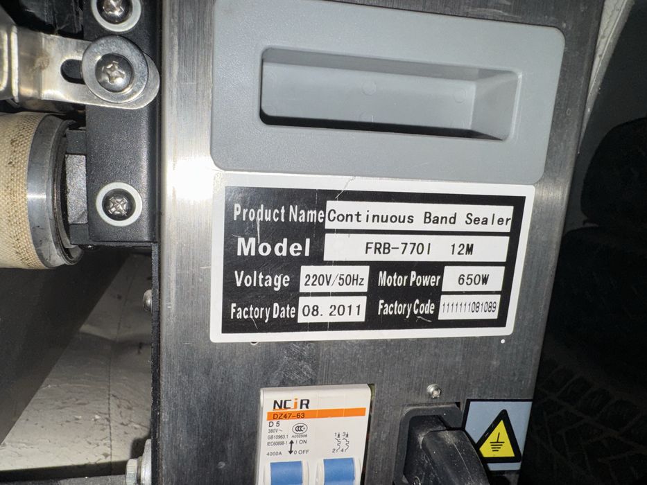 Пакетираща Машина