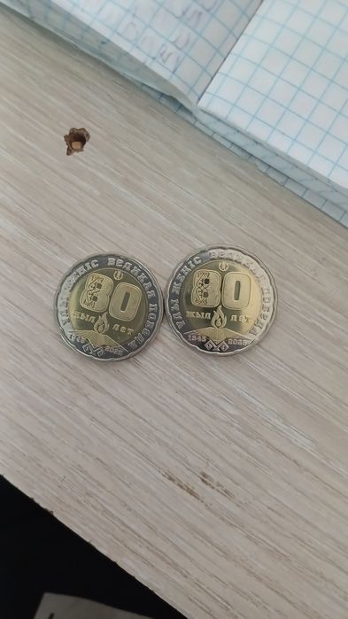 80 жылдық 200 тенге