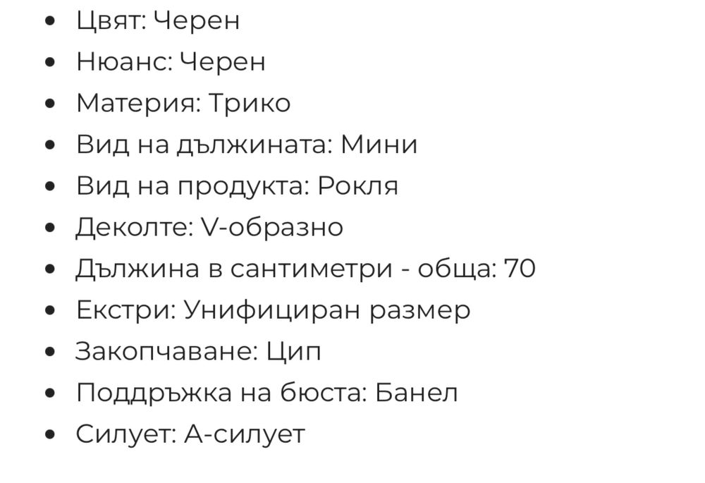 Елегантна  рокля на LORRETI