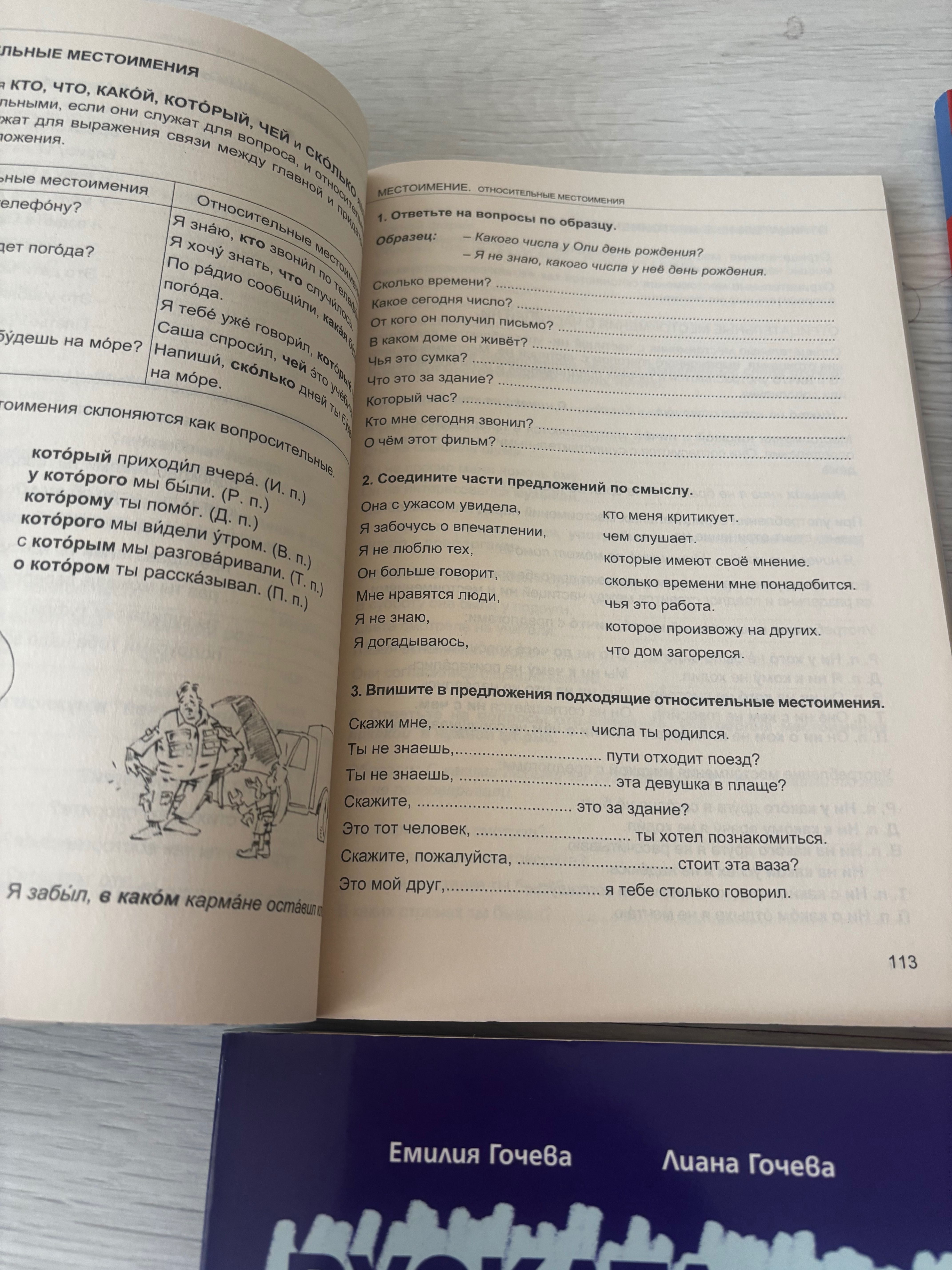 Учебници по руски език за 9 клас