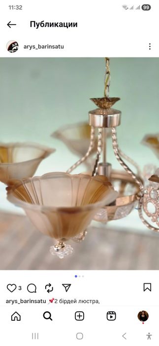 3 люстраны тегын берем