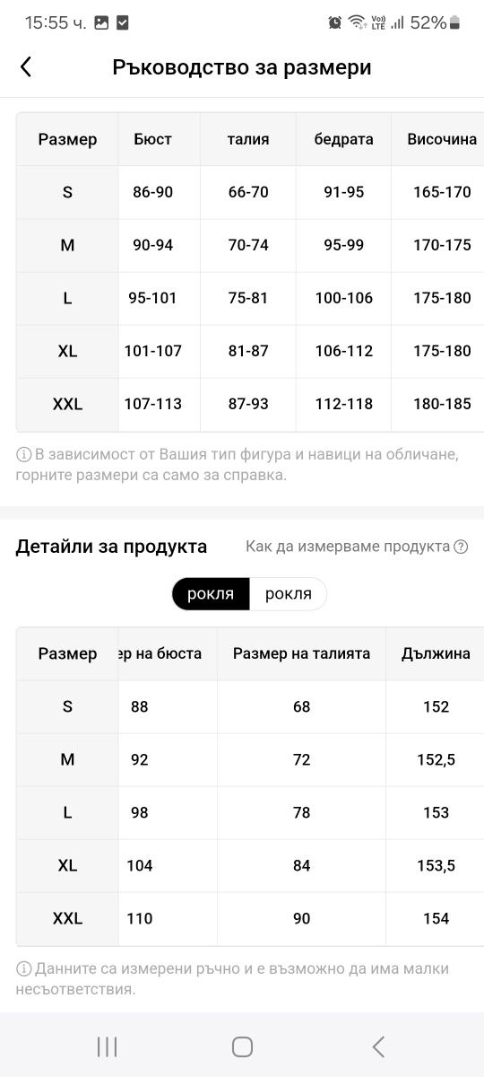 Нова Официална рокля L