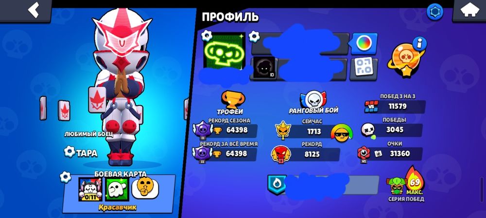 Продам акк бравл старс СРОЧНО