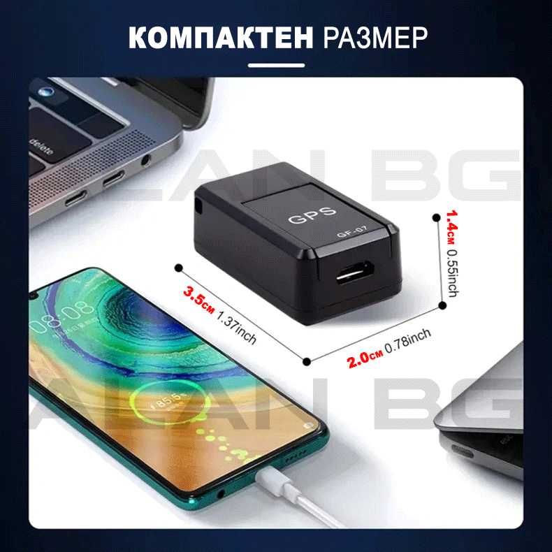 Мини GPS Тракер за проследяване / Модел GF07