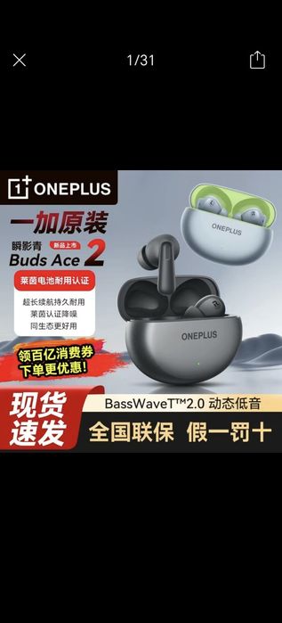 One plus buds Ace 2 original vakum naushnik.