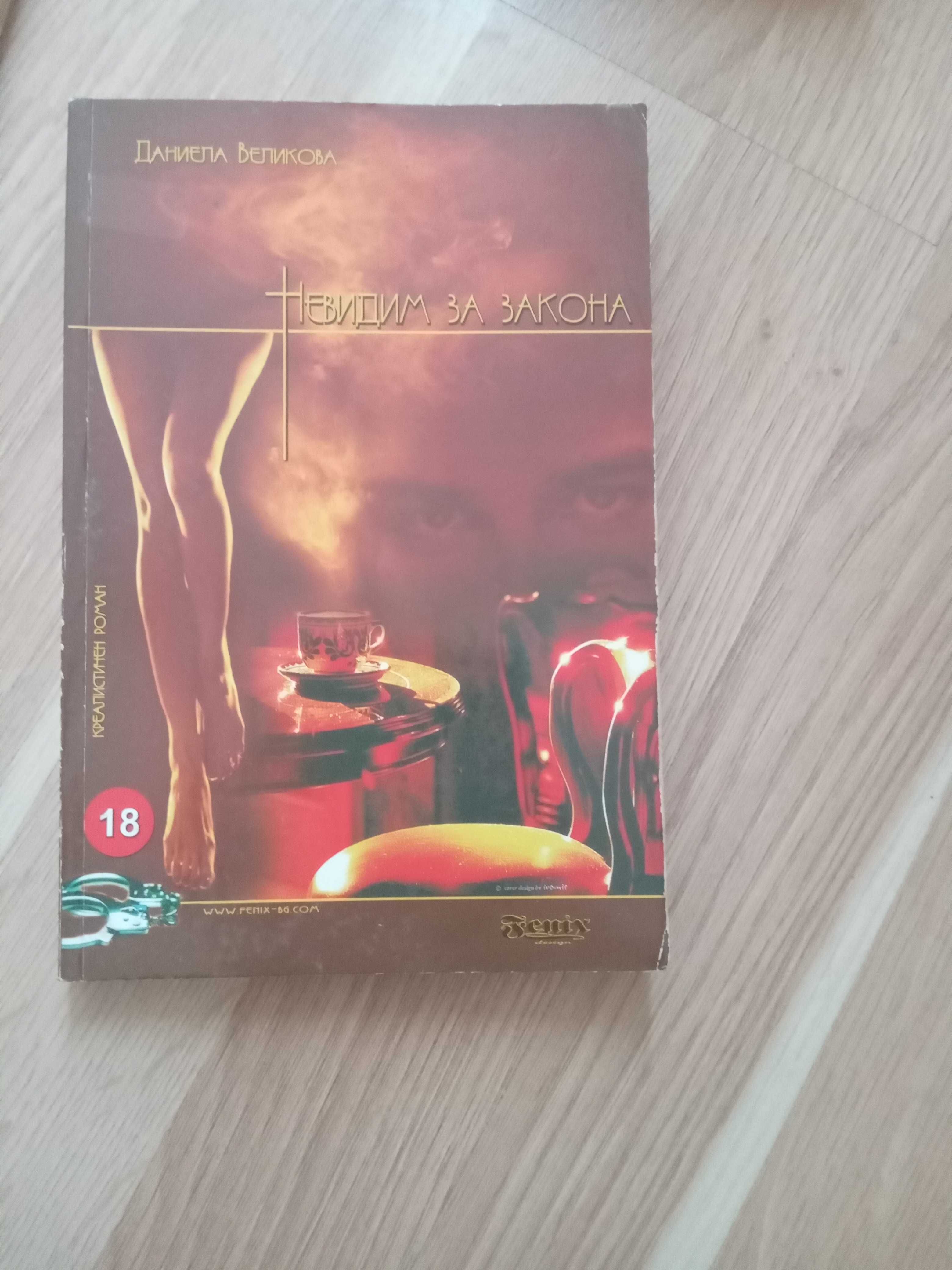книги за по  2 лв