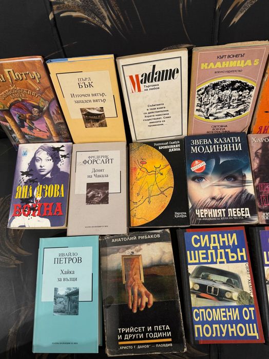 Книги по 5 лв всяка