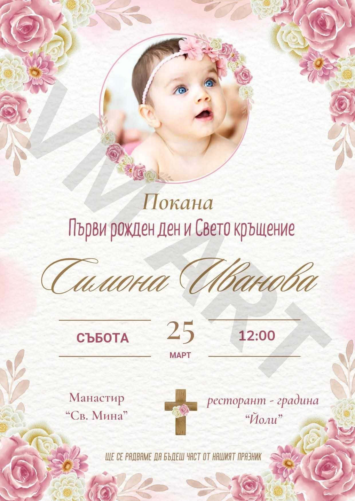 Украси и подаръци за повод