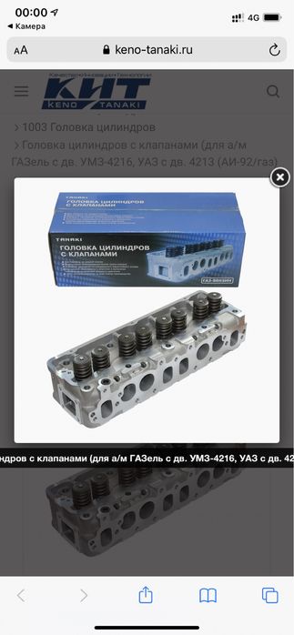 Головка блока 4216 Tanaki