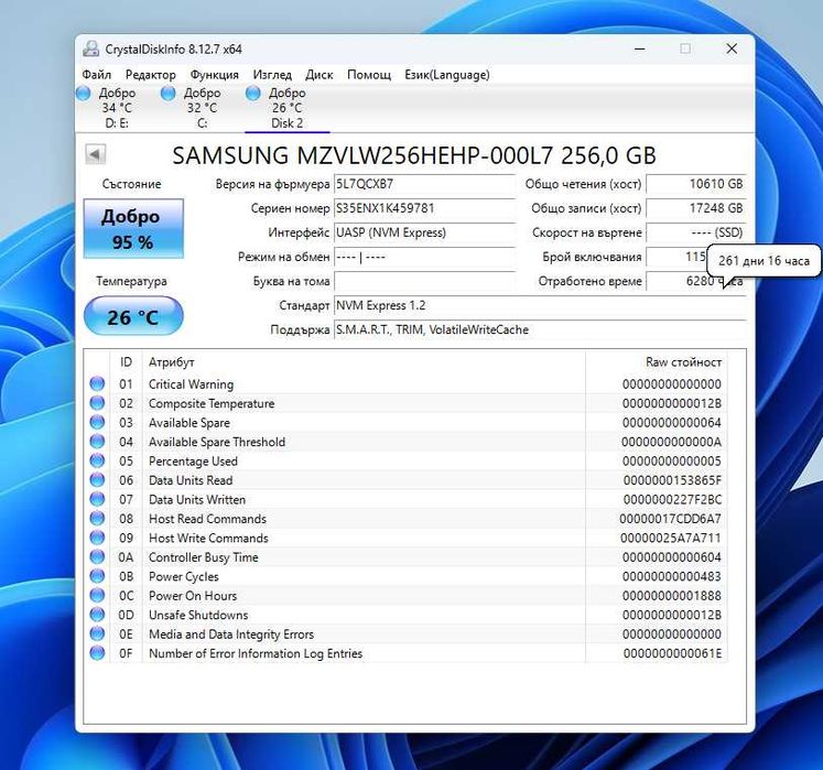 Продавам почти нови 256 GB NVMe SSD Samsung или Western Digital