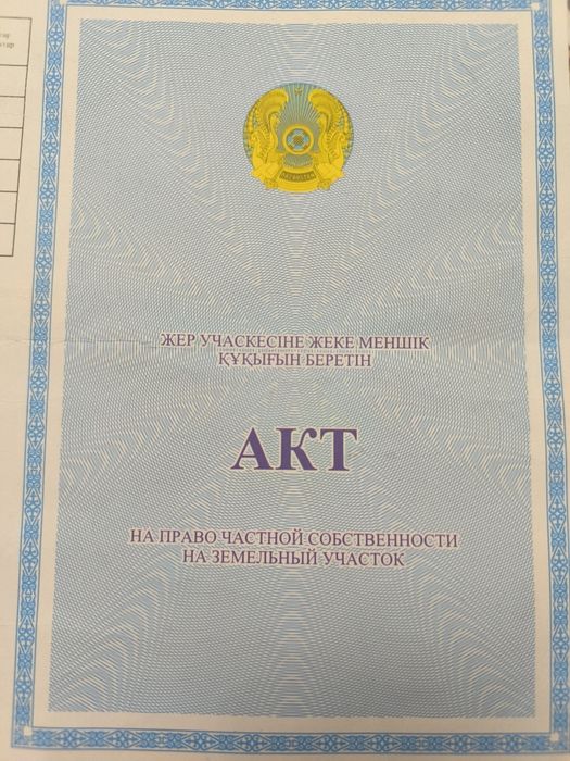 Участок срочно продам! 4 соток Алмалыбак (Жалпаксай) Карасайский район