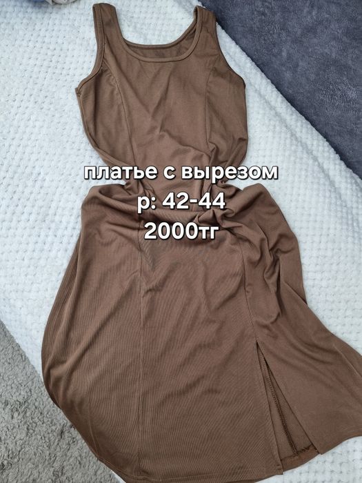 Разгрузка гардероба