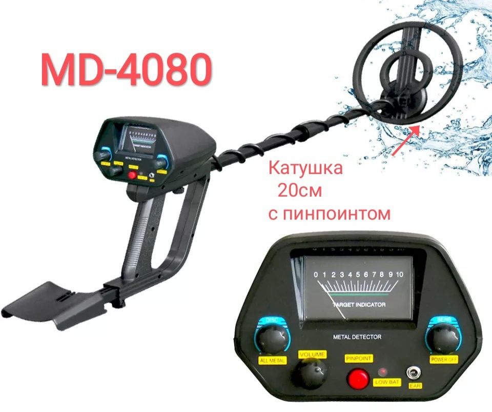 Металлоискатель MD940 MD4080 MD4030PRO GTX5030 поисковый магнит МД4030