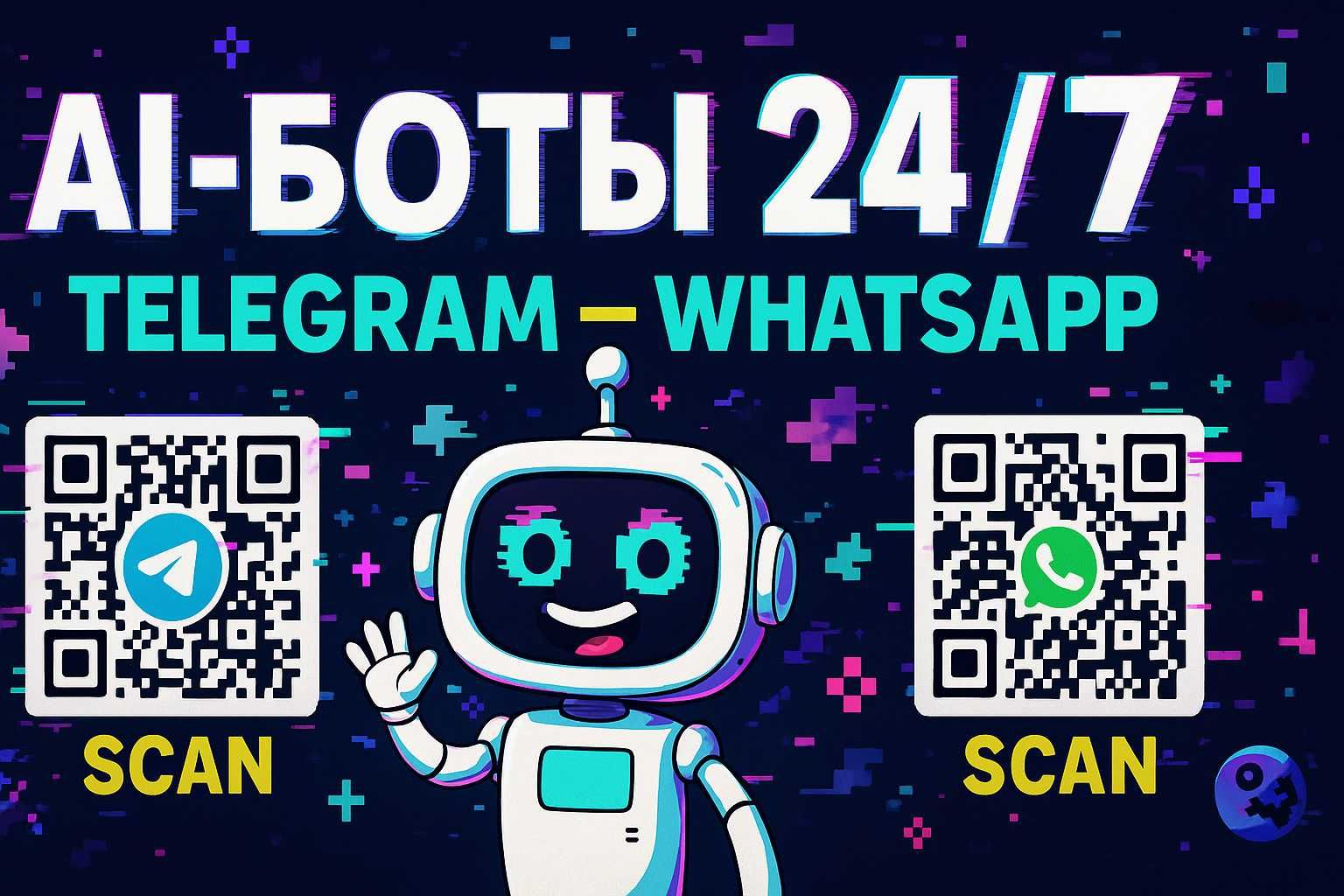 Чат-бот Telegram / WhatsApp для бизнеса | AI-бот под ключ