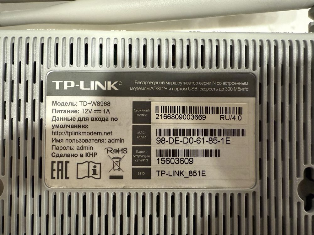 TP-Link TD-W8968 роутер модем маршрутеризатор ADSL 2+