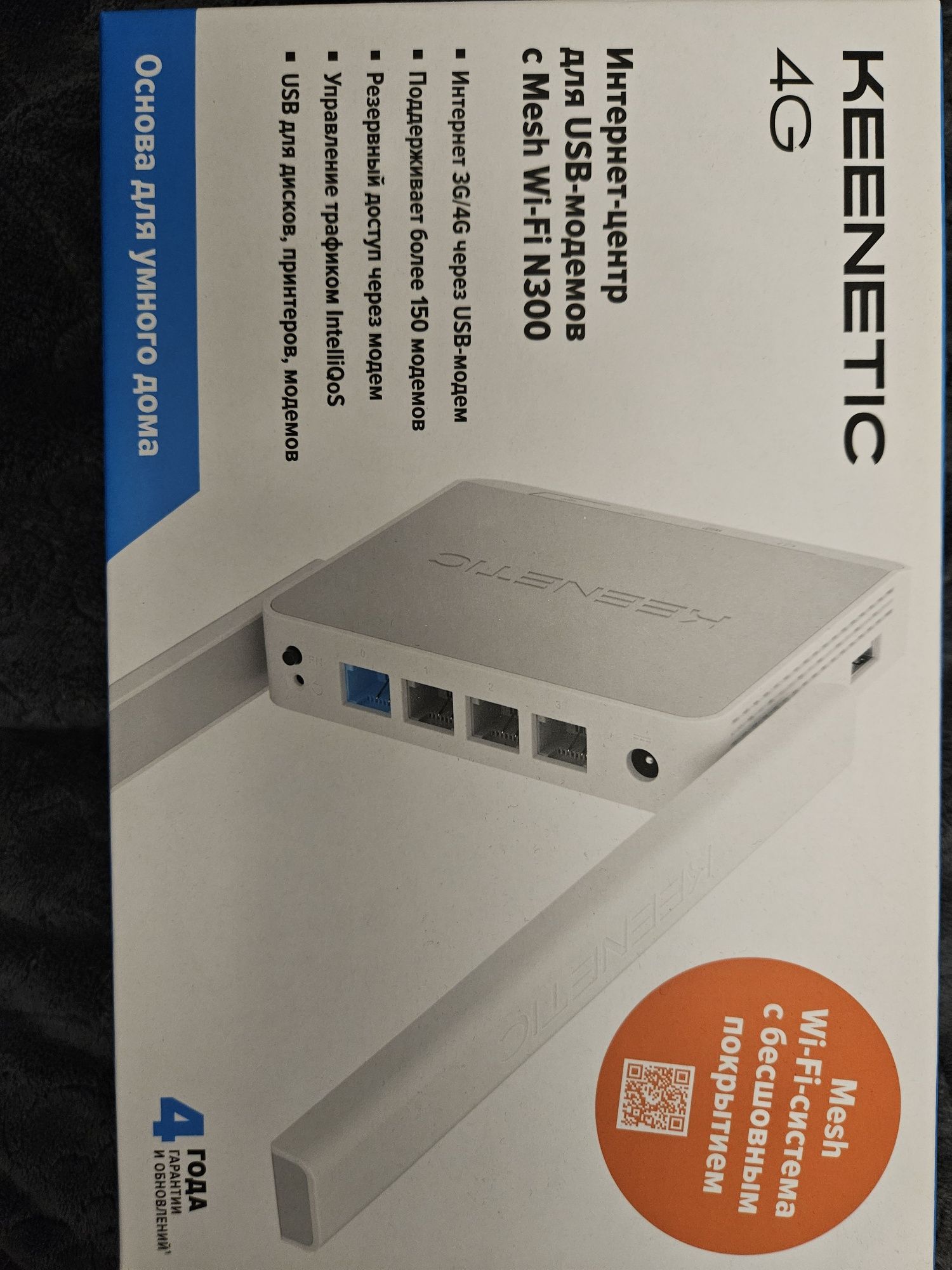KEENETIC 4G роутер