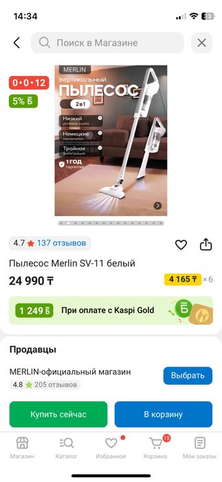 Продам пылесос в отличном состоянии, пользовалась пару раз