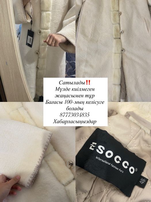 Экошуба состояние очень хорошие новый с этикетком