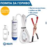 НОВ Модел PVC 12V Помпа за източване на дизел, гориво