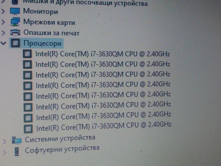 Intel Core i7-3630QM Processor (6M Cache, 3.40 GHz) Тестван