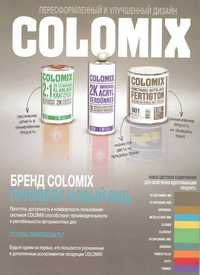 COLOMIX  Автоэмаль   Коломикс краска по металлу