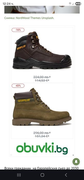 Мъжки боти CaT COLORADO 45 номер