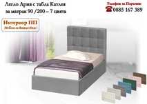 Легло тапицирано Ария 90/200 с табла Катлея