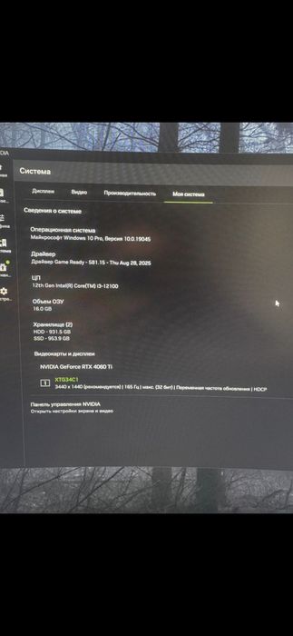 Настольный компьютер