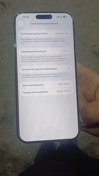 iPhone 16 pro max
