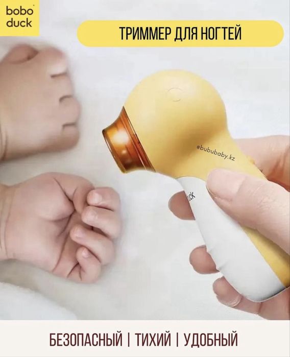 Электрическая пилочка для детей