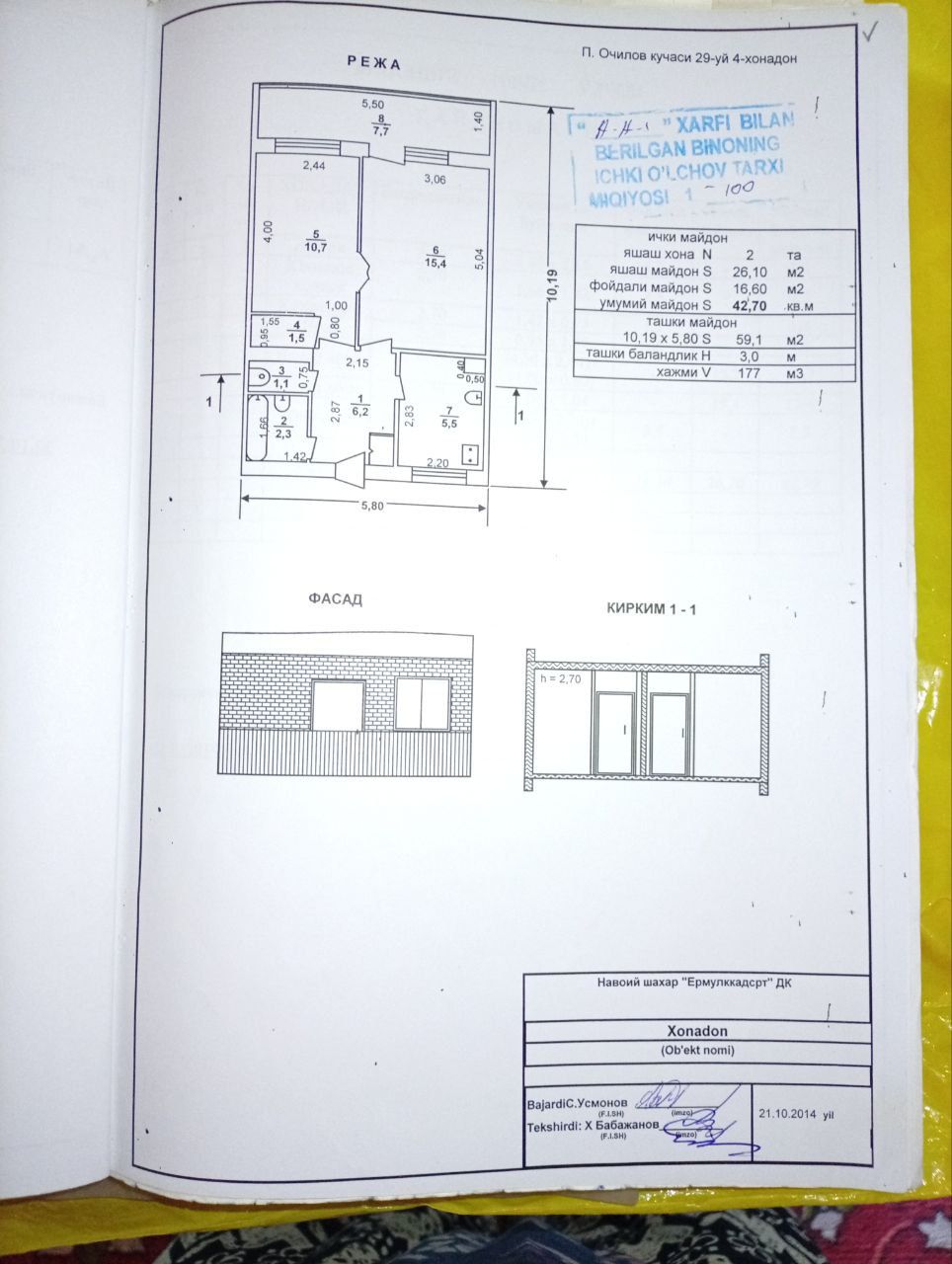 Продается 2-х ком квартира
