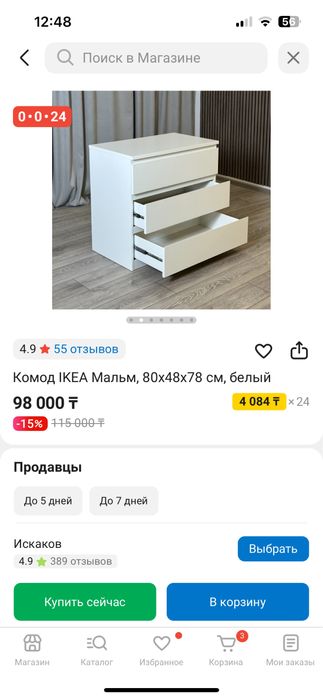 Шкаф икеа комод тумба