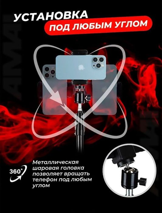 Shtativ 210 sm professionalniy