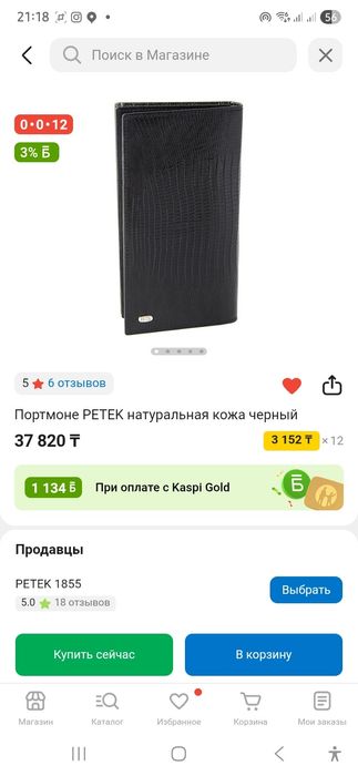 Портмоне PETEK новый