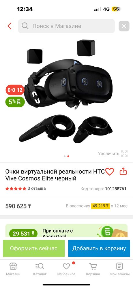 Очки виртуальной реальности НТС Vive Cosmos Elite
