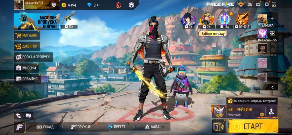 Аккаунт Фри фаер