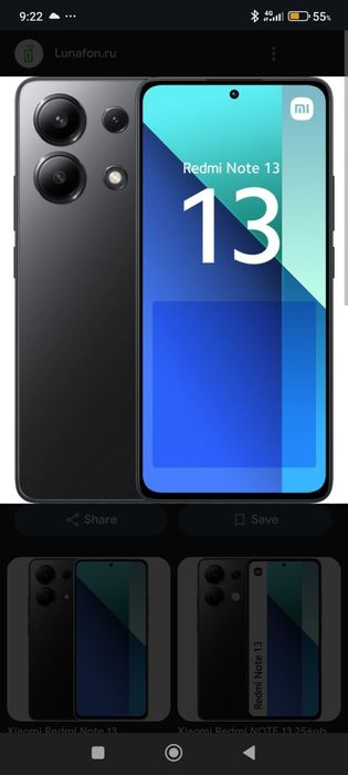 Редми нот 13 сотилади срочно .