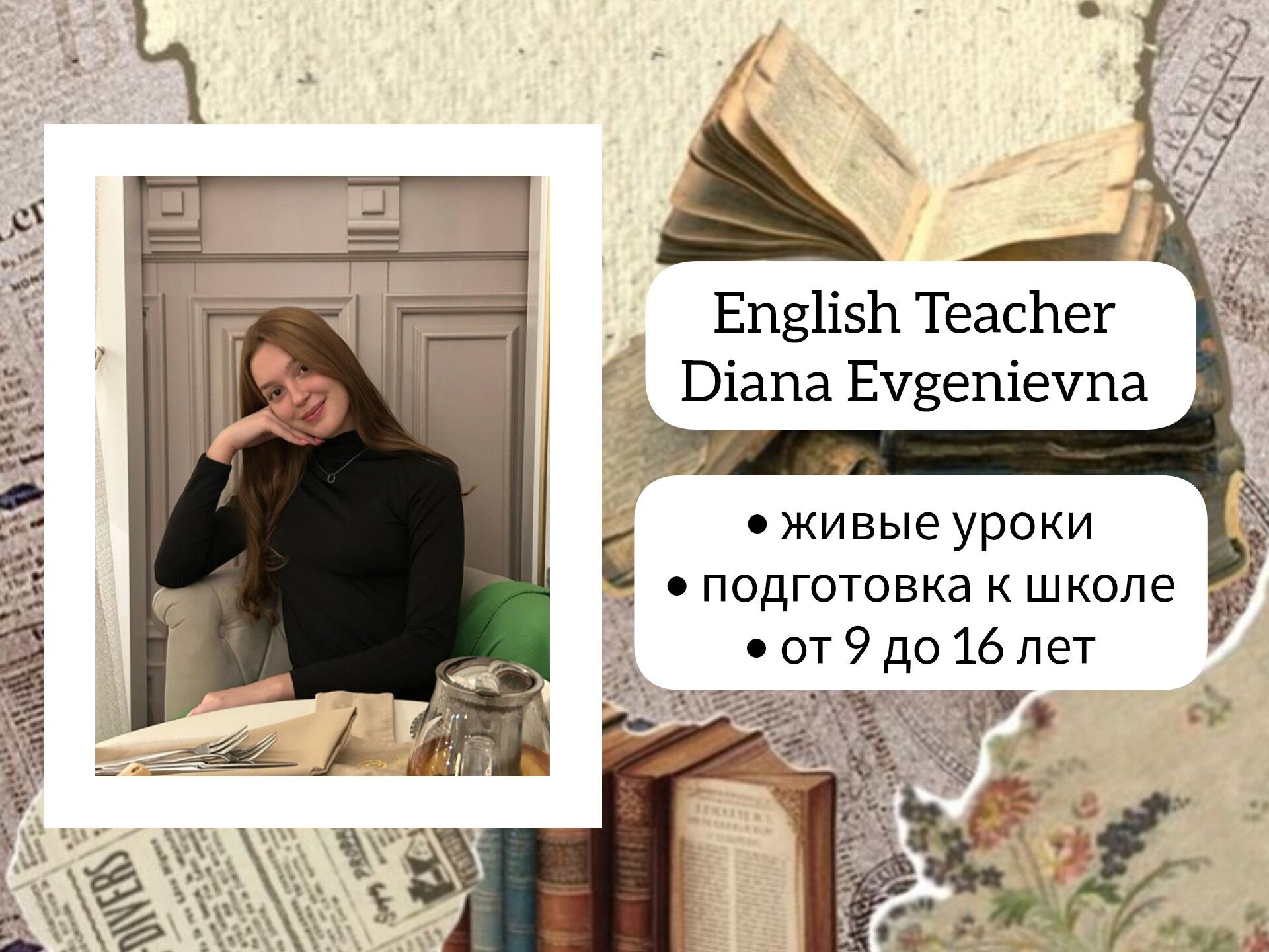 Репетитор английского языка (на дом)