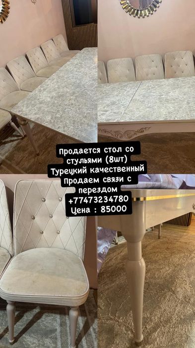 Кухонный гарнитур