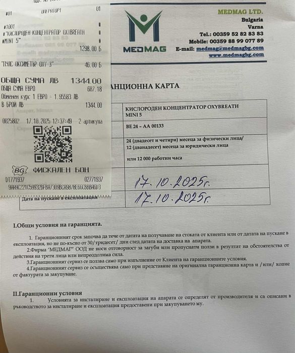 Кислороден концентратор