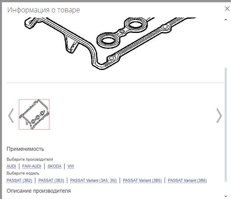 Прокладка КК Audi A4, A6, A8 мотор 2.4-2.7-2.8 (078х198х025)